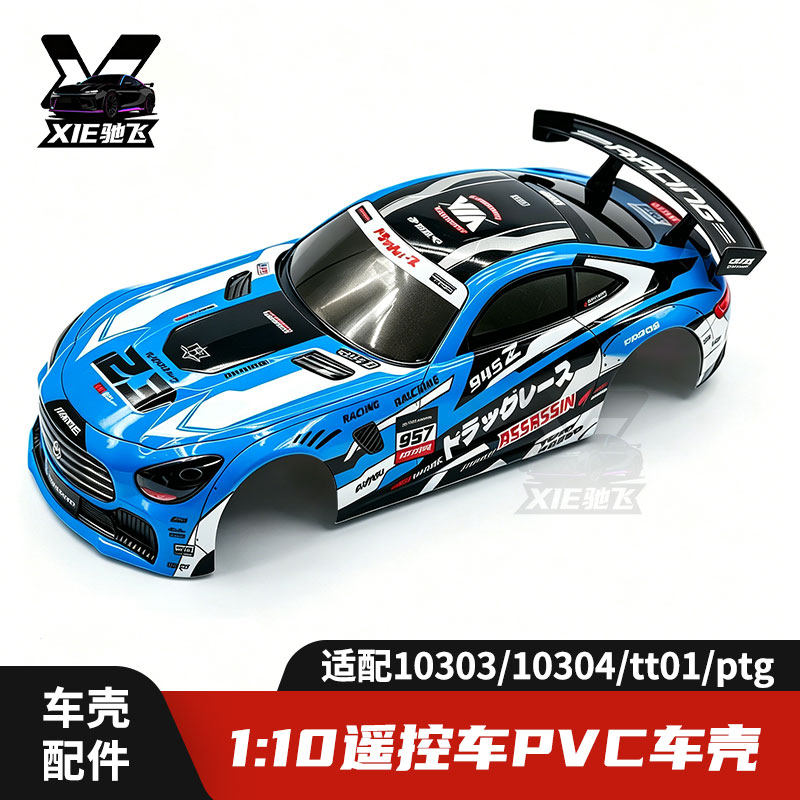 Carcasa de PVC para coche RC 1 - Rc Car Body Shell reseña y precio